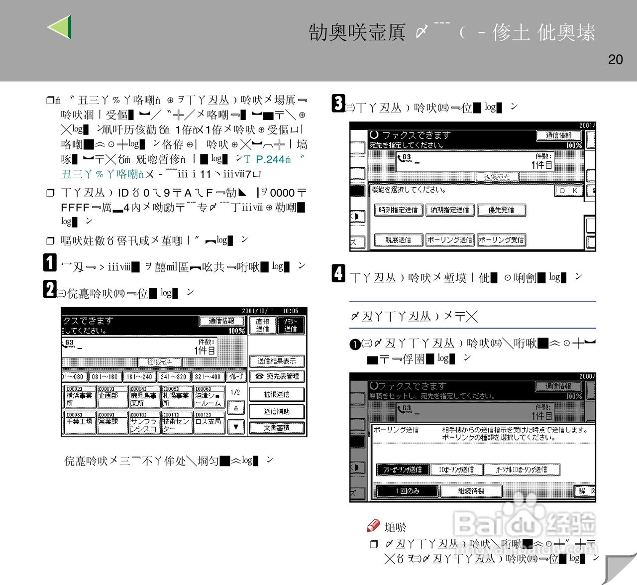 IPsio color8150彩色激光打印机使用说明书:[2]