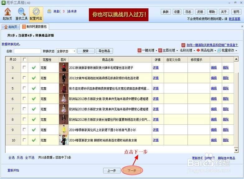 怎么做阿里巴巴数据包