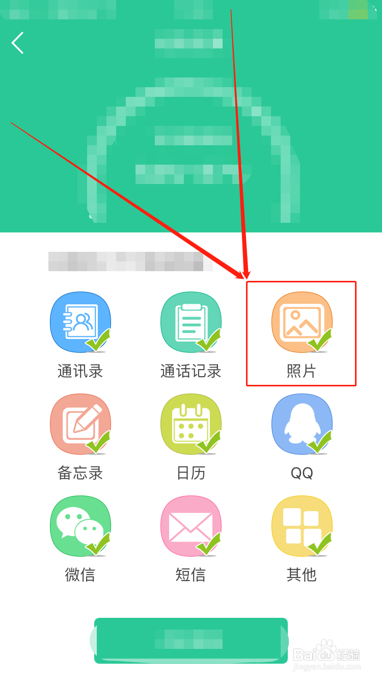 手机照片恢复的方法？恢复手机照片教程
