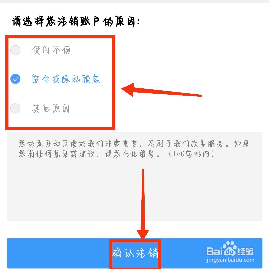 铁路12306在哪如何申请注销账户