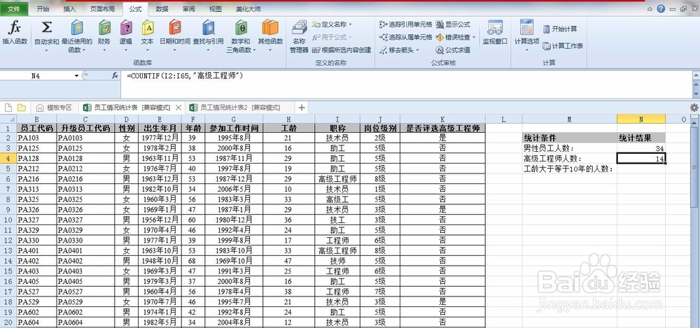 怎么去用replace等函数做计算机二级题库