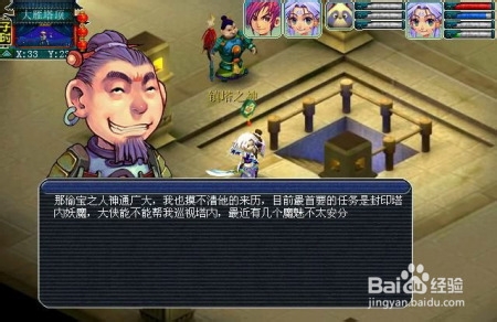 梦幻西游含冤的小白龙剧情攻略