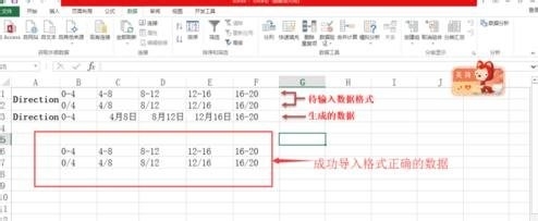 excel如何取消自动生成日期格式