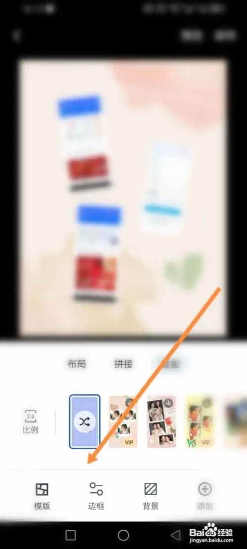 稿定设计APP在哪里拼图