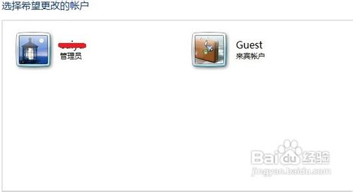 windows7如何关闭Guest(来宾)账户