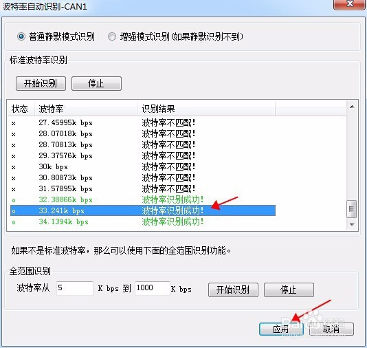 如何与未知波特率的CAN总线设备连接和收发测试