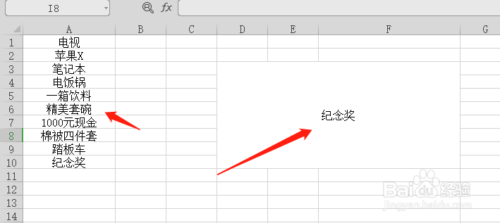 excel表格怎么制作抽奖小程序？