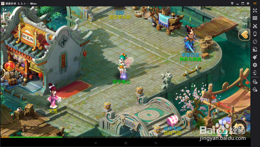 梦幻西游手游在电脑上怎么玩