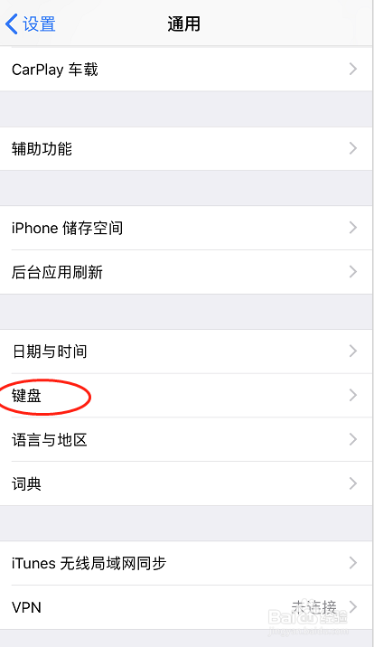 iOS7 Beta4无法使用九宫格输入法怎么办