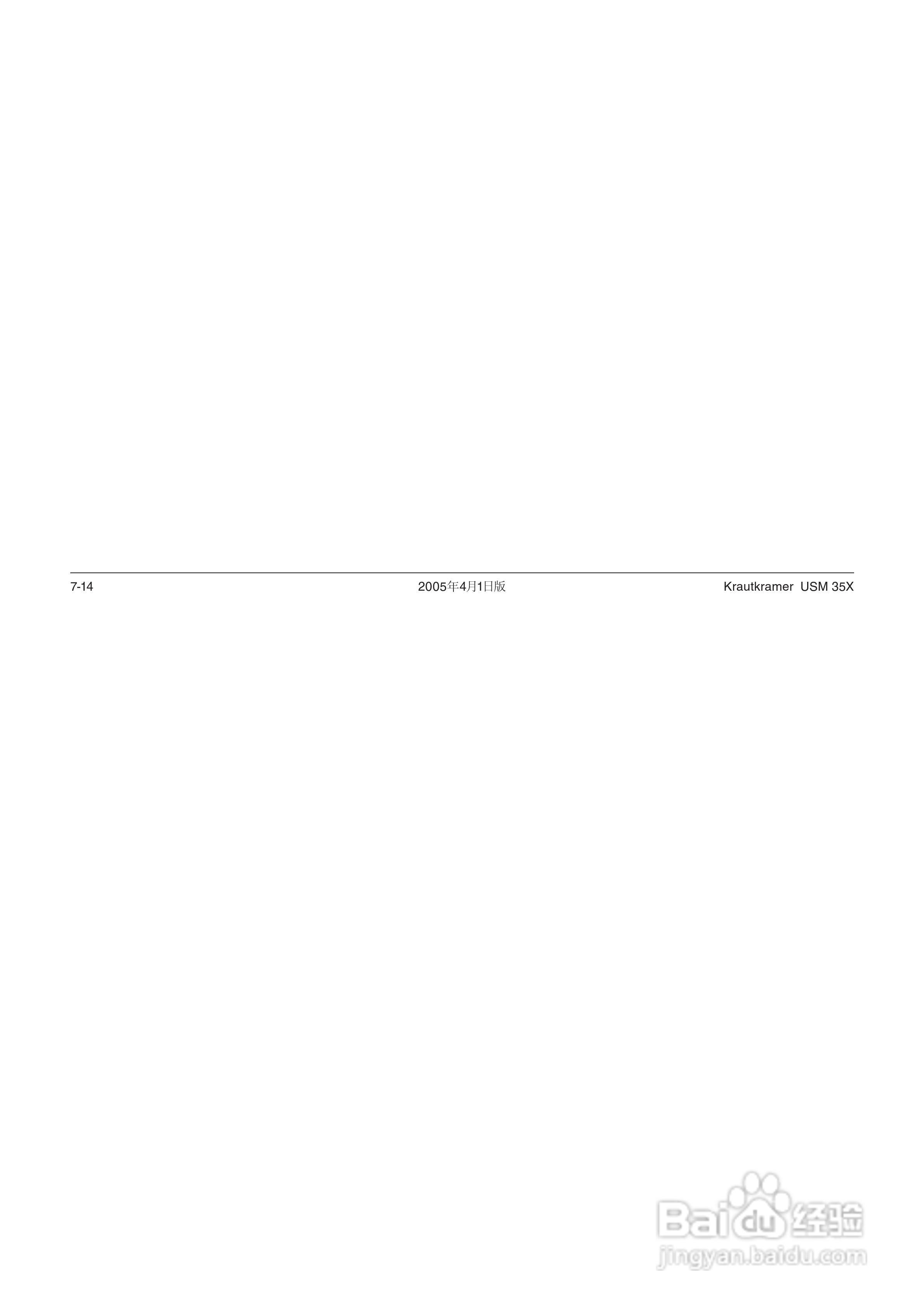 超声波探伤仪USM35XDAC中文操作手册:[15]
