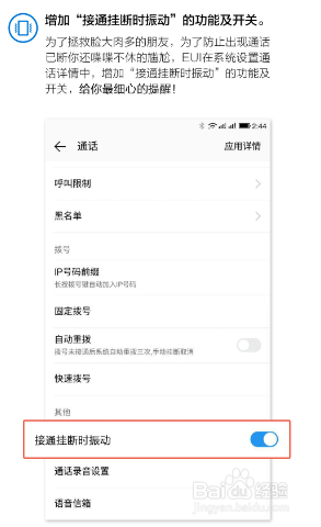 乐视超级手机EUI-004S稳定版本升级体验
