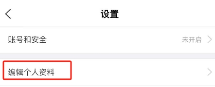 奇迹小说APP账号怎么修改名字