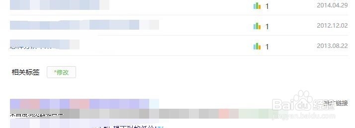 简单完成回享任务“为经验填写10个标签”