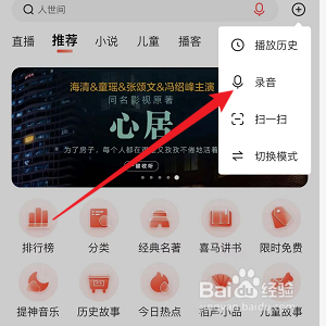 喜马拉雅怎么参加演播训练活动
