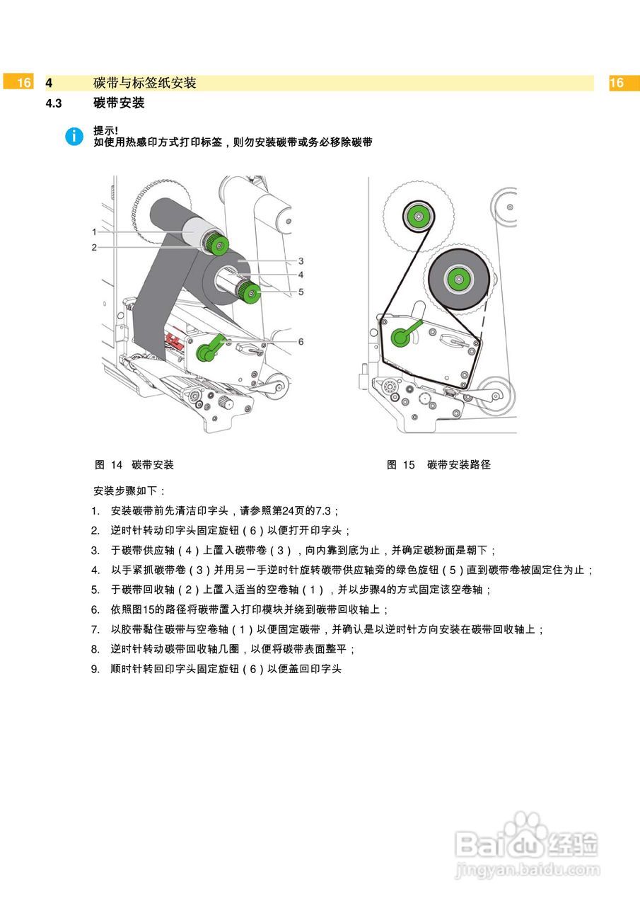 cab Hermes+打印机使用说明书:[2]