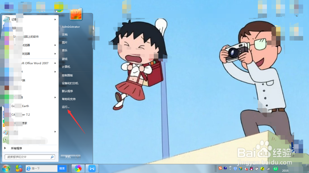 电脑操作系统怎么看