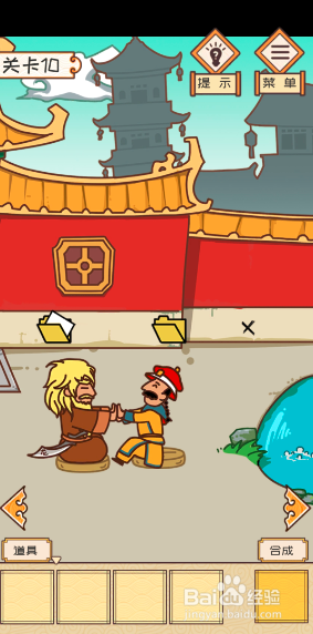 皇上请留步第10关攻略