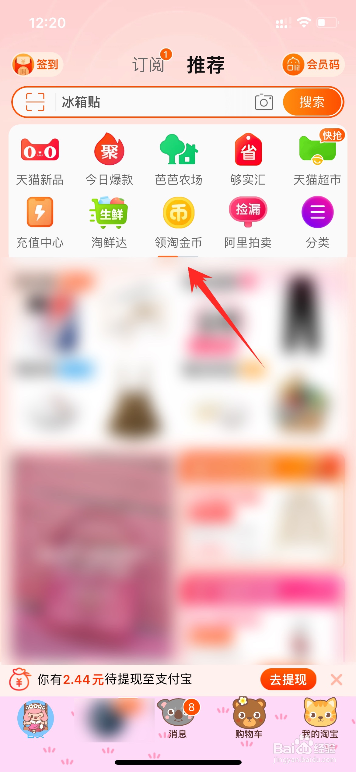 淘宝怎么快速赚淘金币