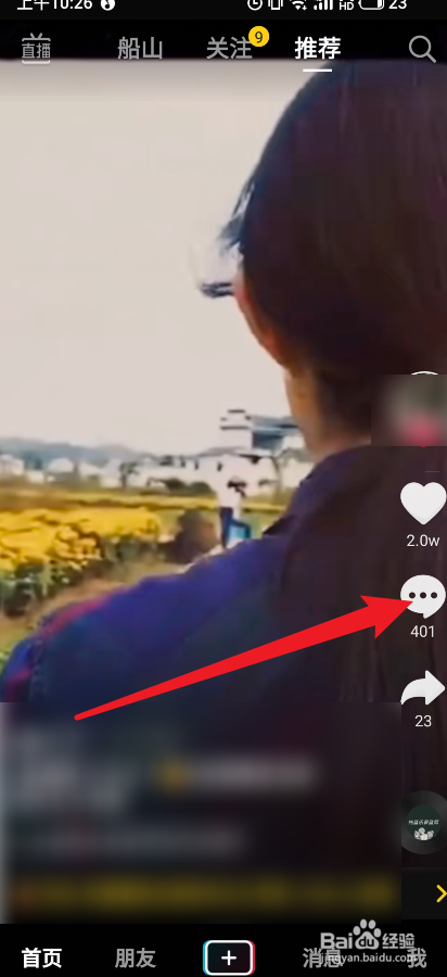 抖音表情怎么保存到手机里