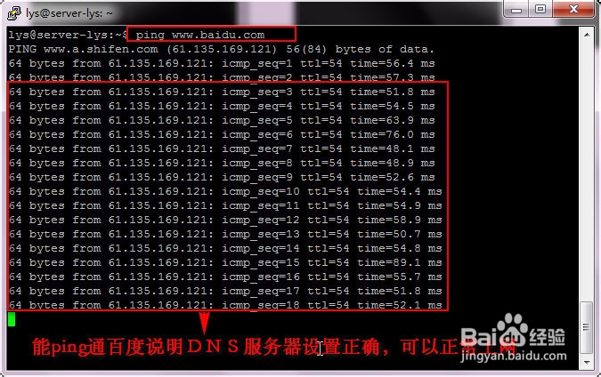 Ubuntu 14.04--IP和DNS、安装五笔输入法和flash