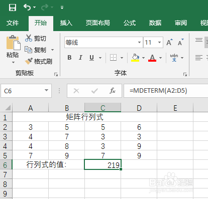 Excel 2019关于数组矩阵的函数
