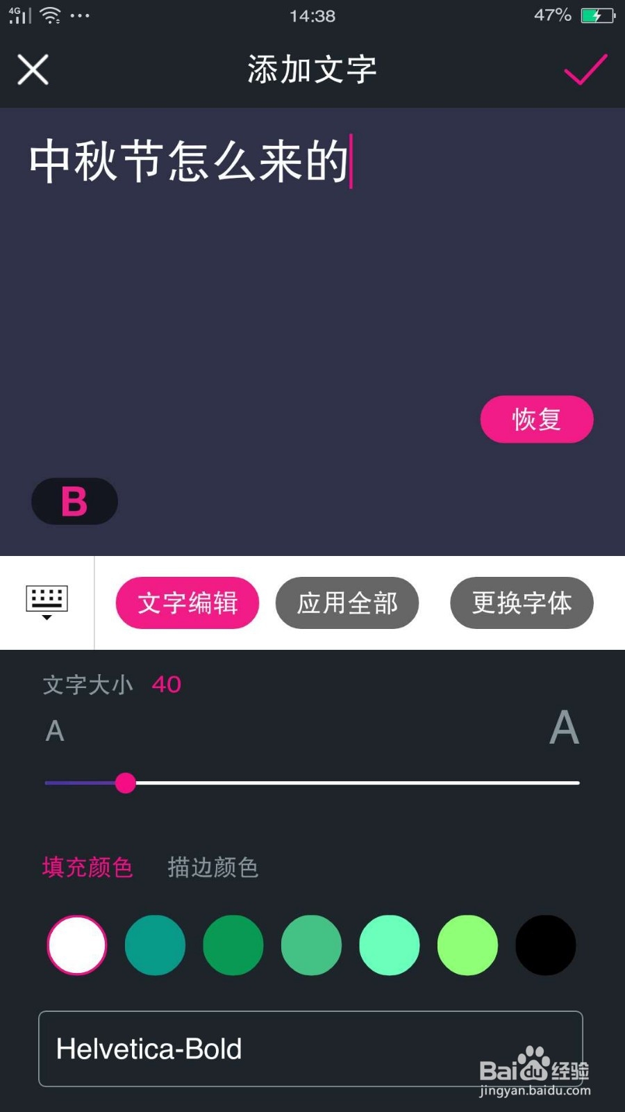 抖音翻转字幕动画视频如何制作？