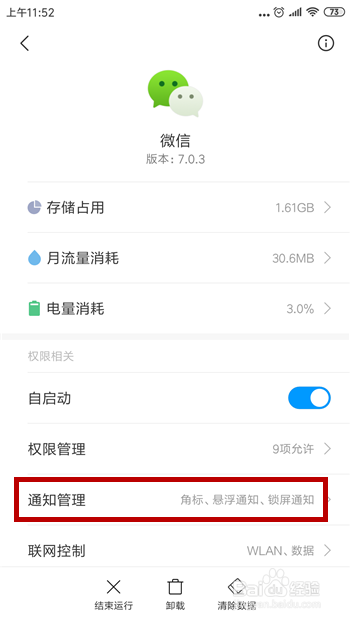微信收到新消息没有提醒怎么办