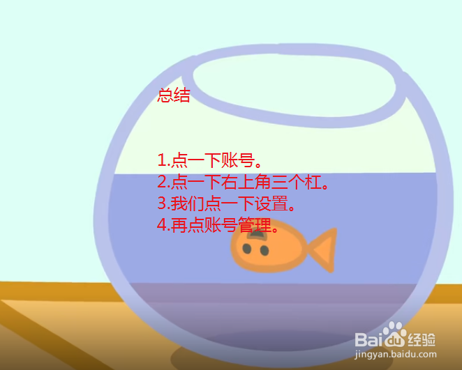 快看点怎么看微信有没有绑定