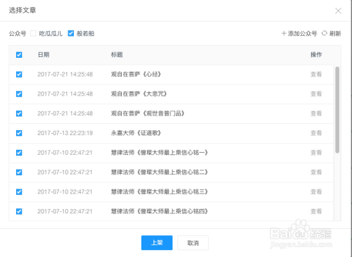 怎么快速免费生成小程序？