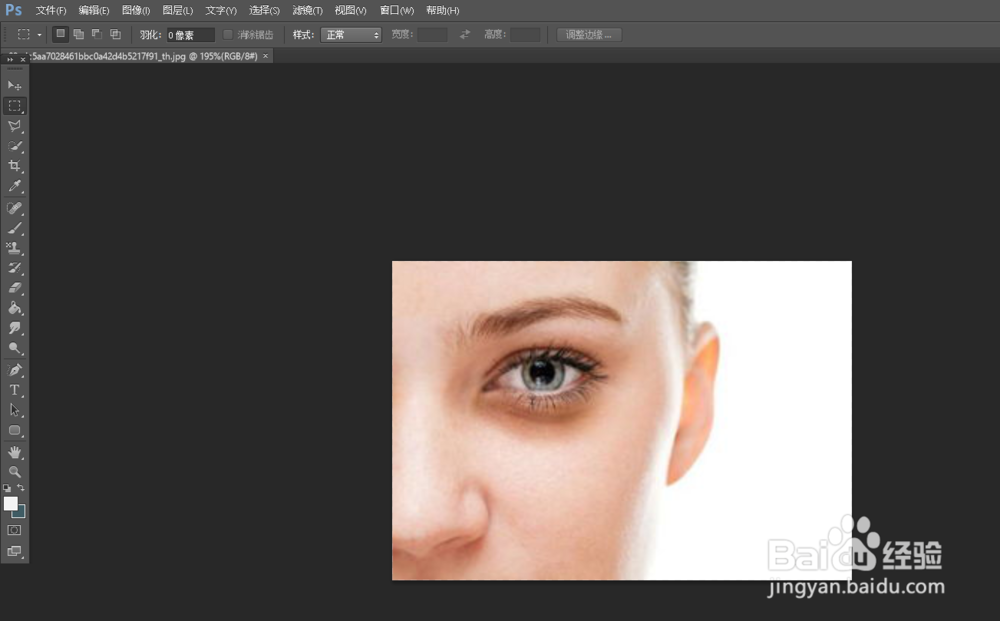 Photoshop如何去除人物的黑眼圈？