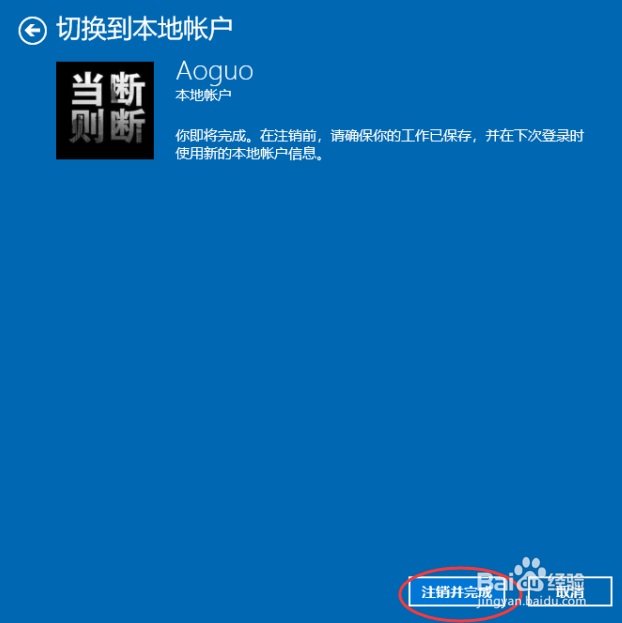 win10账户名称修改教程