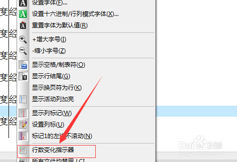 UltraEdit怎么设置显示行数变化指示器