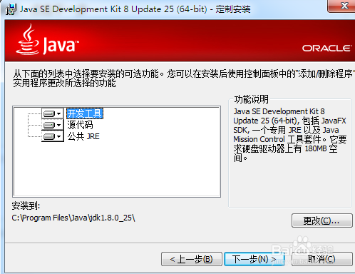 超详细图解Java8下载安装，Java1.8环境变量配置