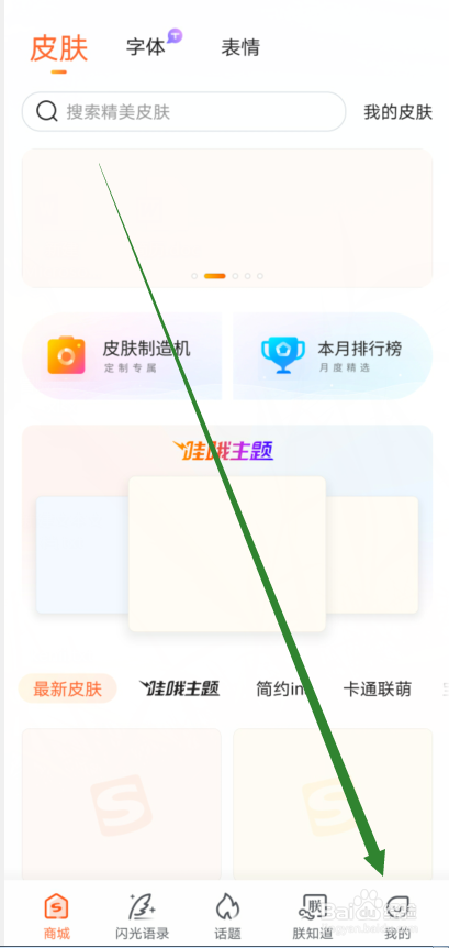 搜狗输入法怎么关闭英文预测功能