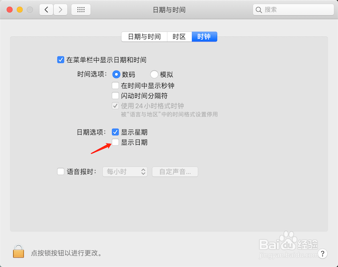 苹果电脑MacBook桌面怎样显示日期