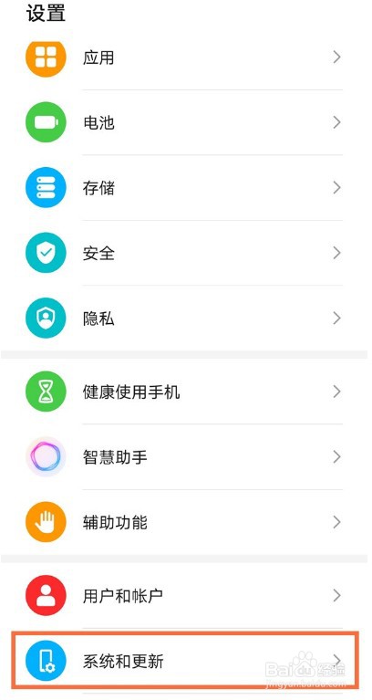 荣耀x20se如何设置出厂模式