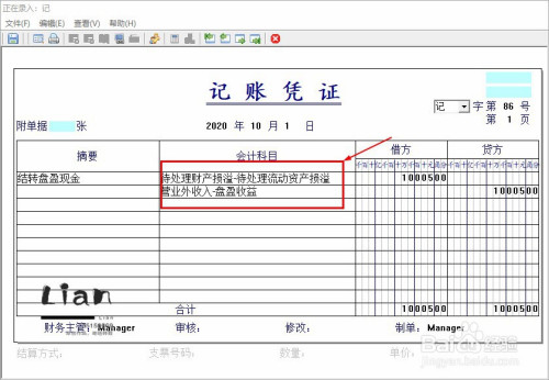 無法查明原因的現金盤盈怎麼處理