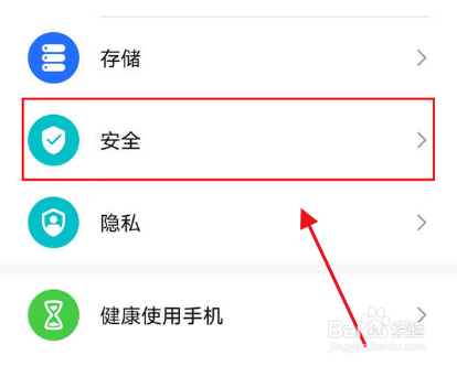 荣耀magic3pro怎么开启应用锁