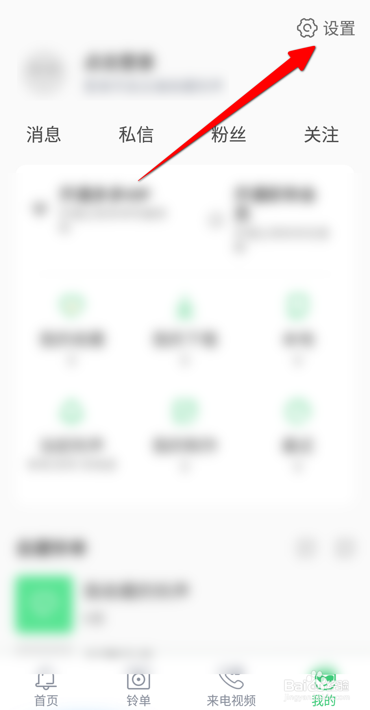 铃声多多APP怎么设置随机播放？
