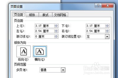 word制作侧面标签
