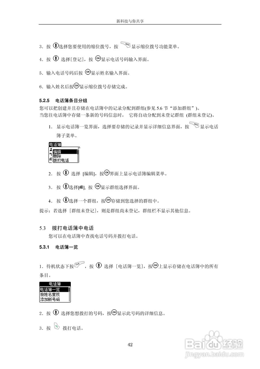 中兴V665手机使用说明书:[5]