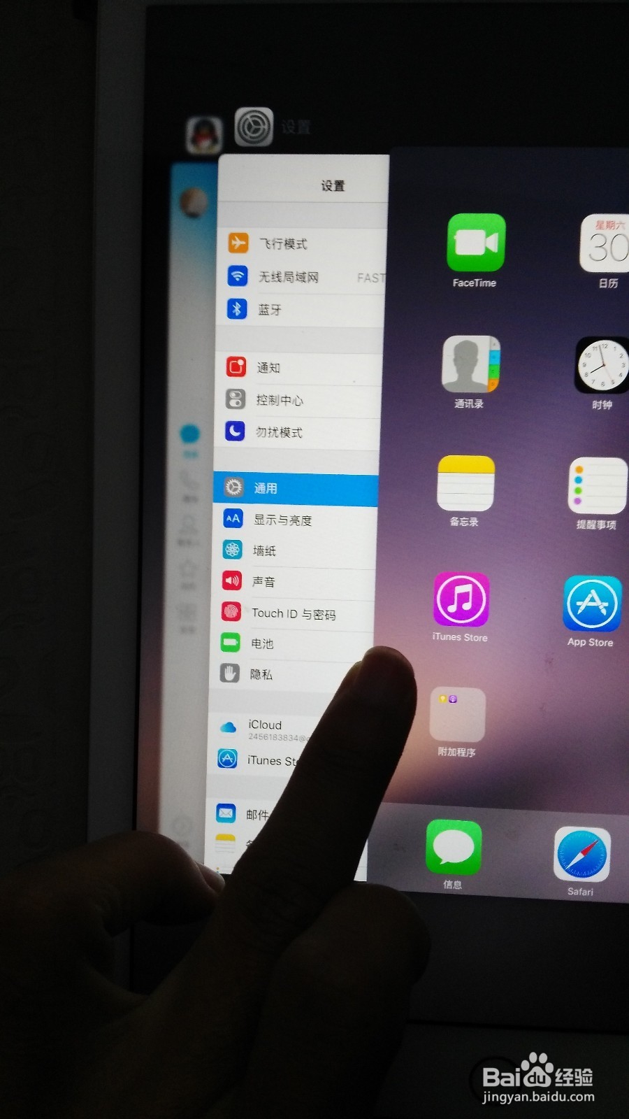 如何关闭ipad后台程序