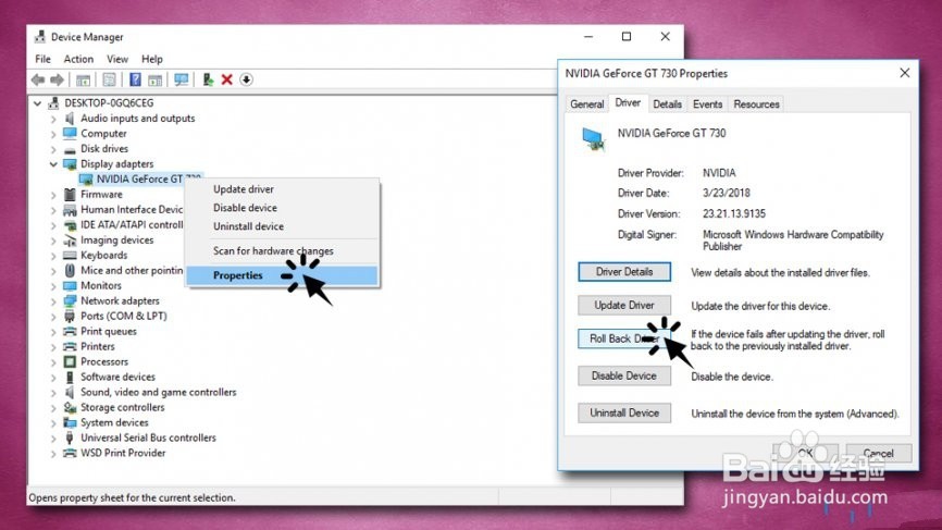 如何修复Windows 10上的Code 43错误?