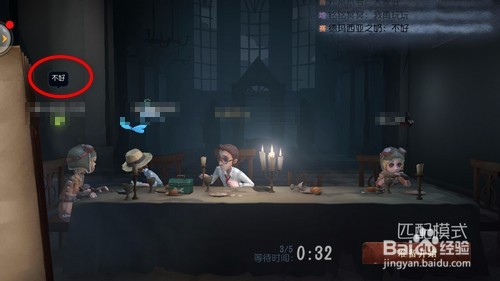 第五人格怎么和队友说话