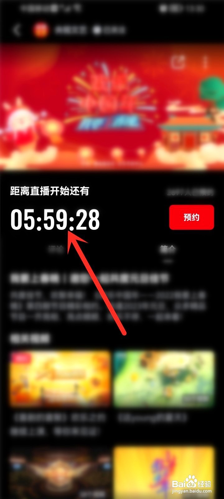 我要上春晚到哪里看直播