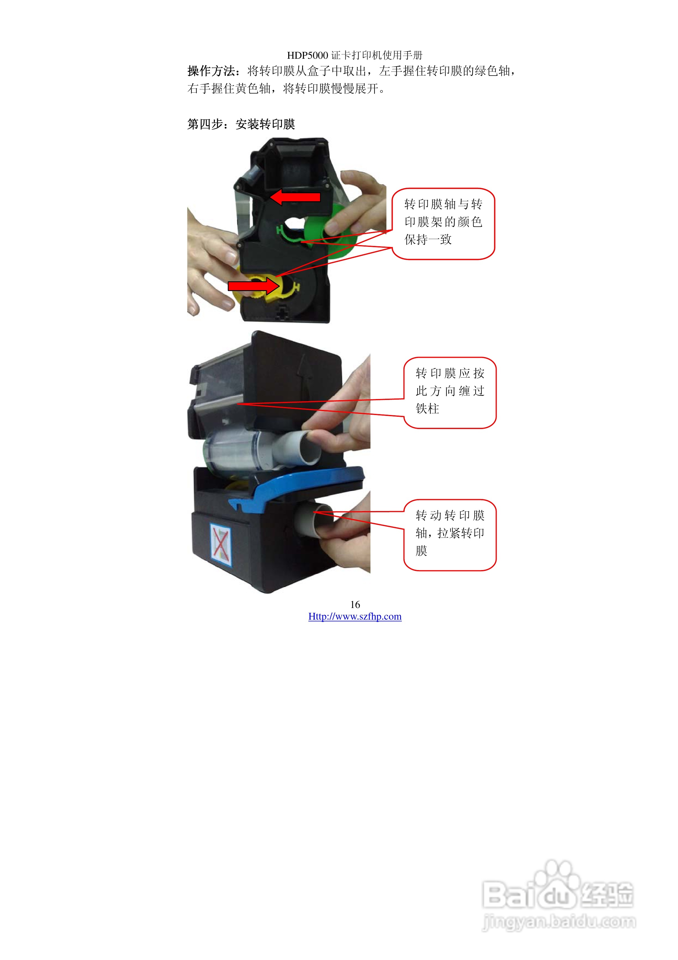 HDP5000 证卡打印机使用手册:[2]