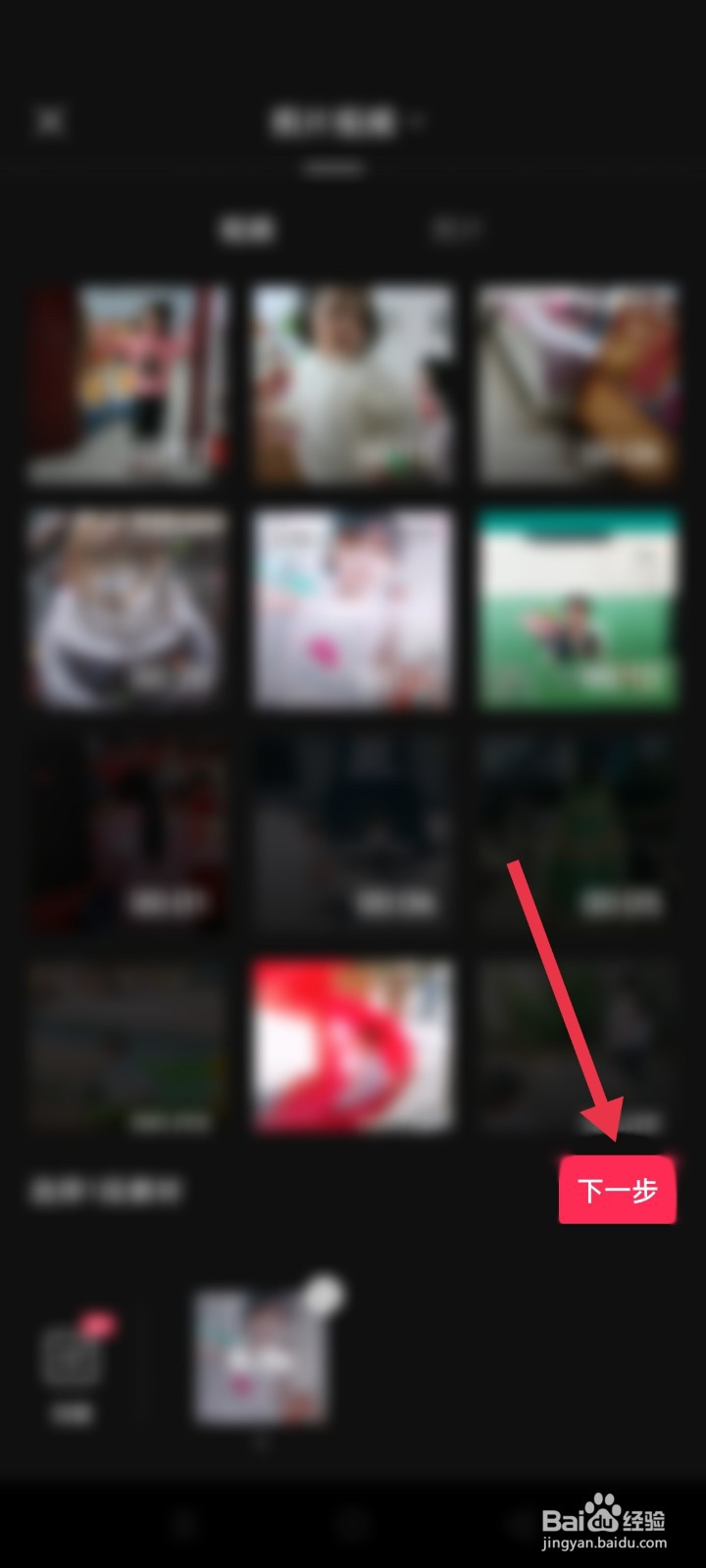 抖音十二月你好怎么拍