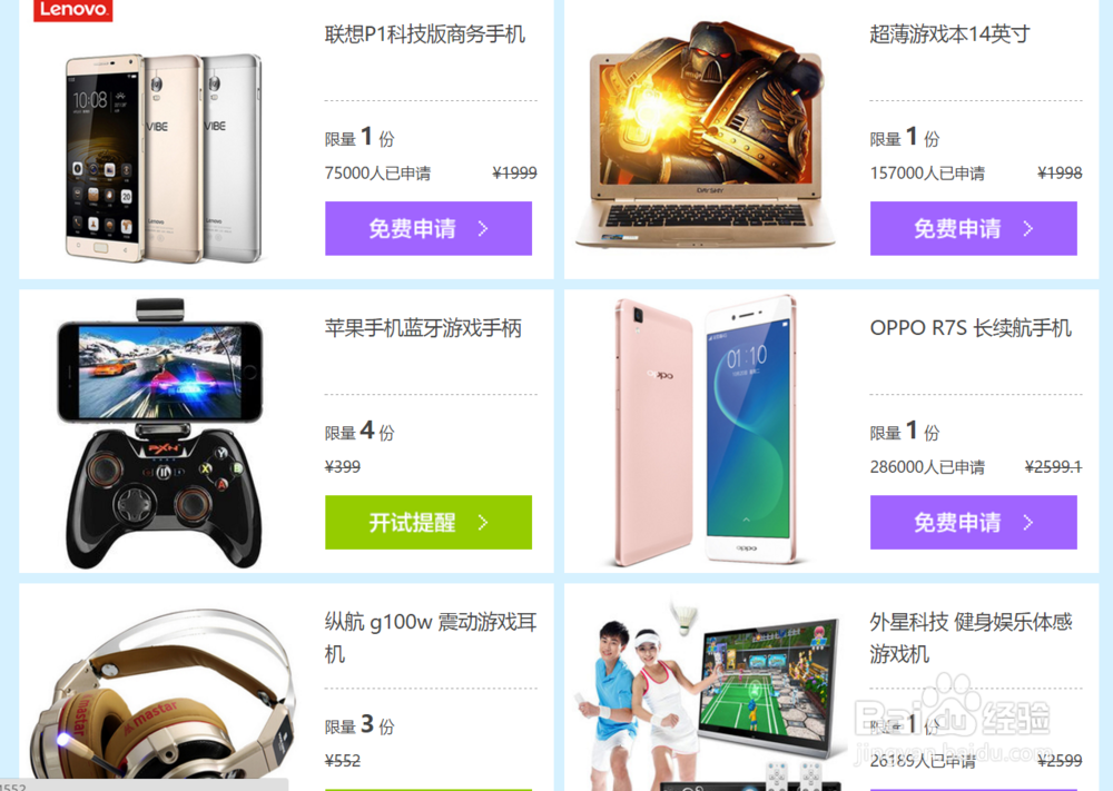 淘宝试用中心申请试用资格步骤