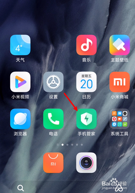 小米手机如何开启超级省电功能