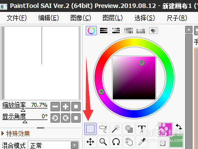 sai怎么替换一种颜色为其他颜色